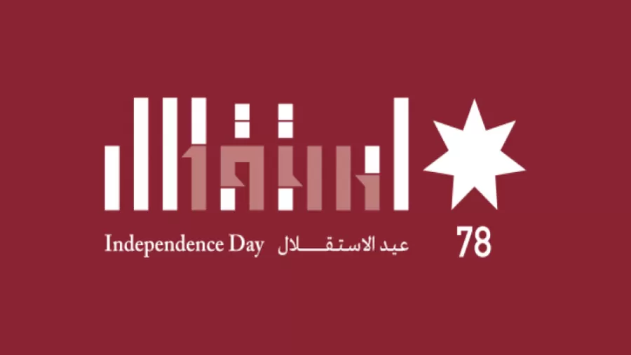 مدار الساعة,أخبار اقتصادية,الملك عبد الله الثاني,عيد الاستقلال,الميزان التجاري