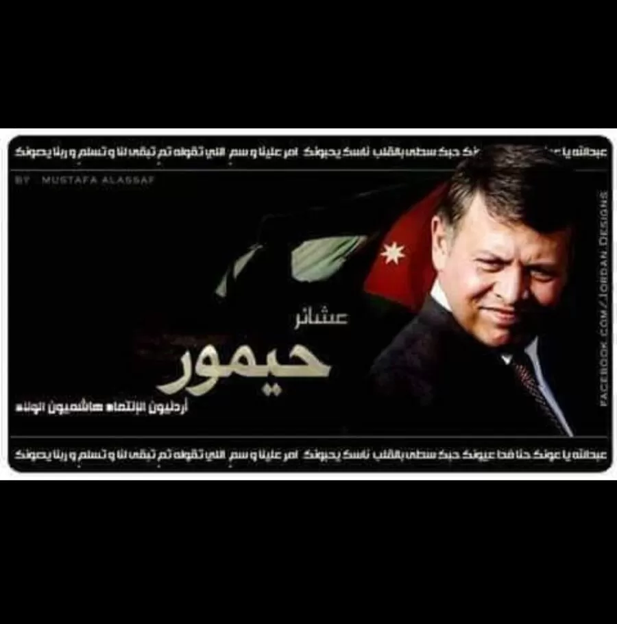 مدار الساعة,مناسبات أردنية,الملك عبد الله الثاني بن الحسين,عيد الاستقلال