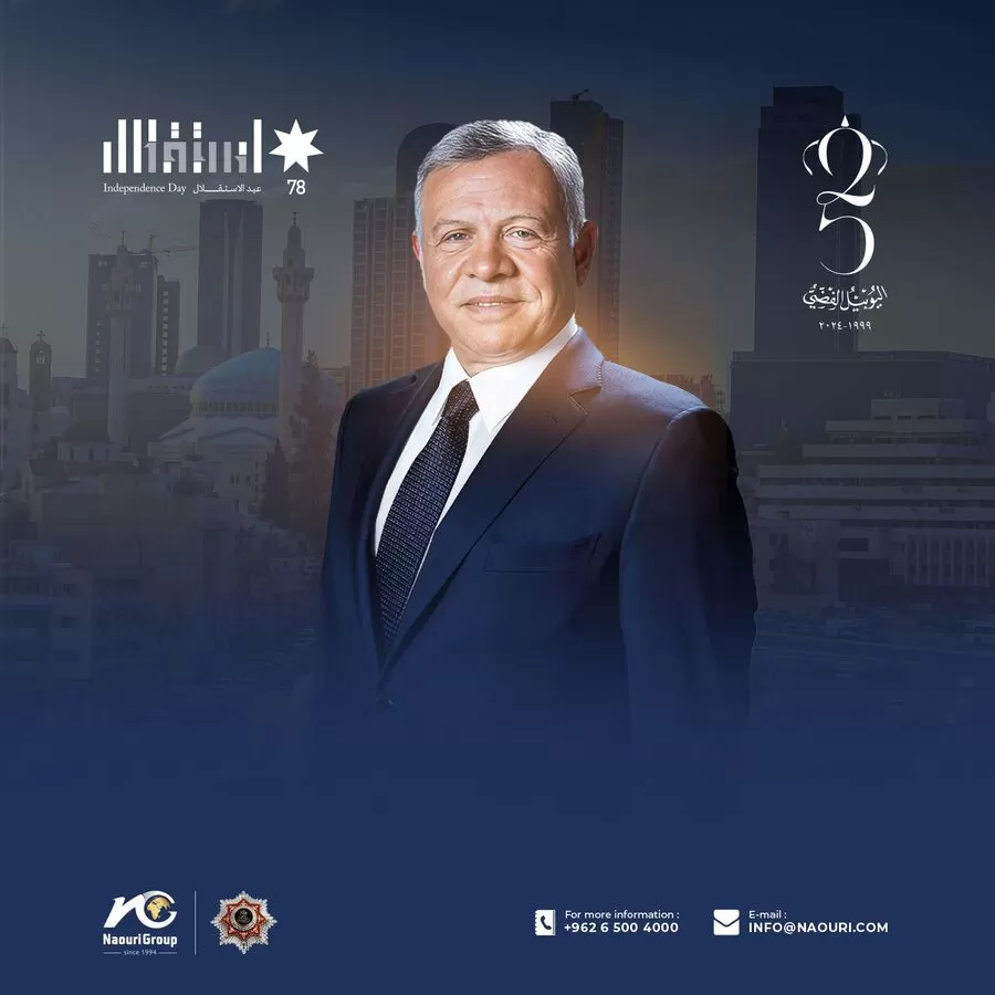 مدار الساعة,مناسبات أردنية,ولي العهد,الأمير حسين,عيد الجلوس,اليوبيل الفضي