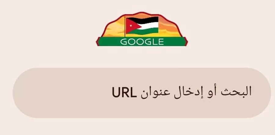 مدار الساعة,أخبار الأردن,اخبار الاردن,المملكة الأردنية الهاشمية,عيد الاستقلال