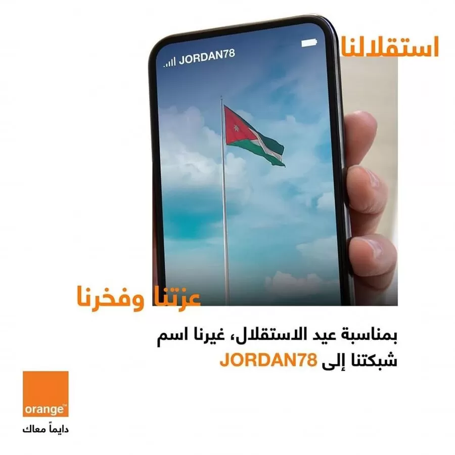 مدار الساعة,مناسبات أردنية,الملك عبدالله الثاني,اليوبيل الفضي,عيد الاستقلال,القوات المسلحة,الذكاء الاصطناعي