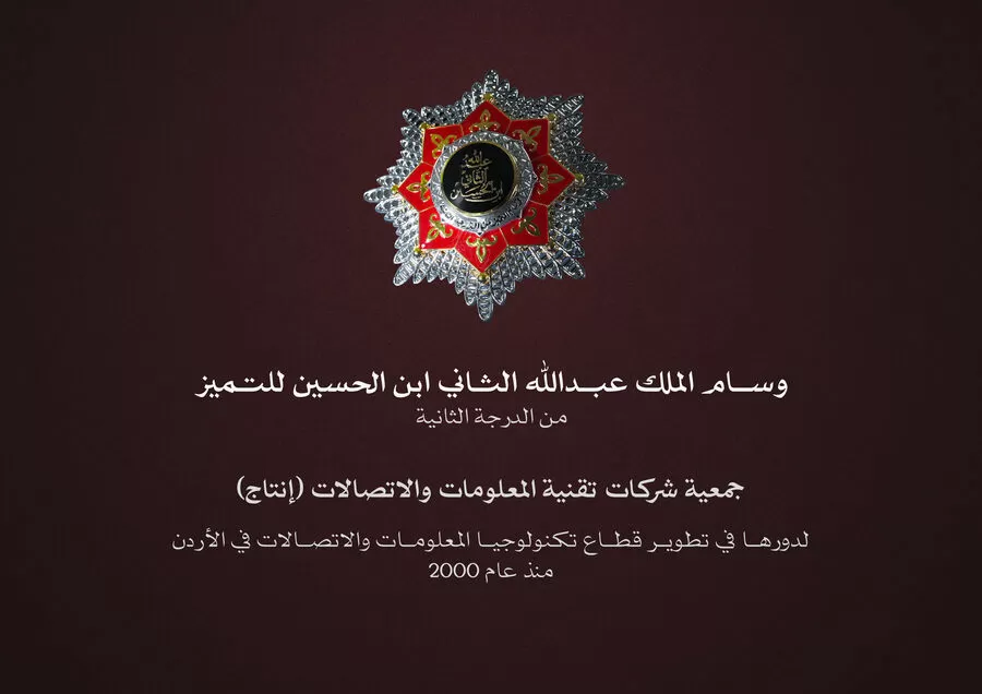 مدار الساعة,أخبار اقتصادية,الملك عبدالله الثاني