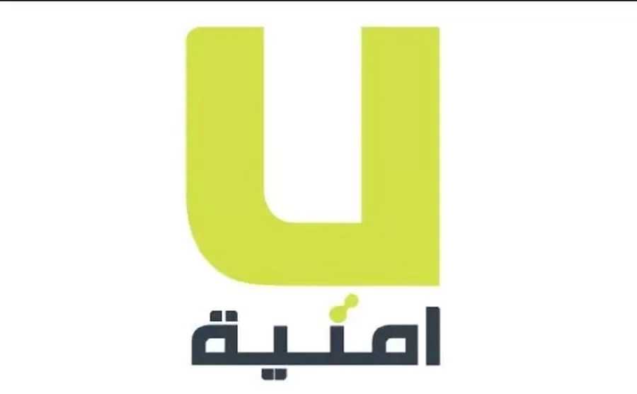 مدار الساعة,مناسبات أردنية,وزارة الصناعة والتجارة,وزارة الصناعة