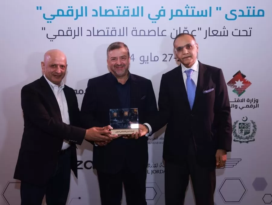 مدار الساعة,أخبار اقتصادية,وزير الاقتصاد الرقمي والريادة,وزير الصناعة والتجارة والتموين,البنك العربي الإسلامي الدولي,الملك عبدالله الثاني,المملكة الأردنية الهاشمية,البنك العربي الإسلامي,غرفة تجارة الأردن,البنك العربي