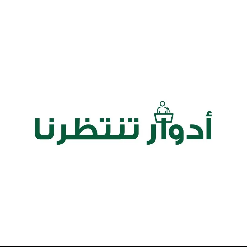 مدار الساعة,مناسبات أردنية,الملك عبدالله الثاني,مجلس النواب,الهيئة المستقلة للانتخاب,الإرادة الملكية السامية