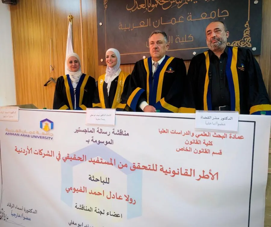 مدار الساعة,مناسبات أردنية,دائرة مراقبة الشركات,الجامعة العربية,مكافحة غسل الأموال وتمويل الإرهاب