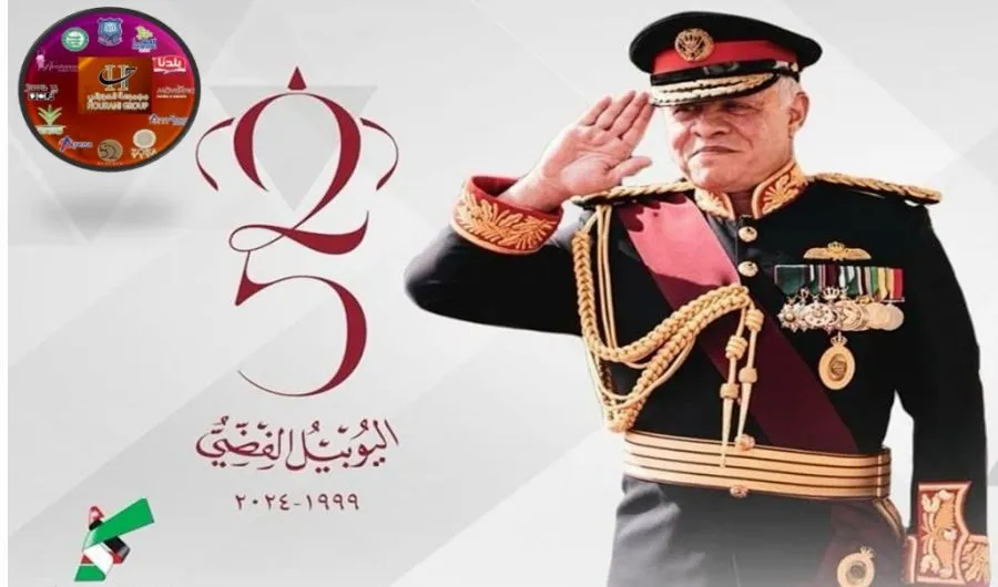 مدار الساعة,أخبار الجامعات الأردنية,الملك عبدالله الثاني بن الحسين,ولي العهد,الحسين بن عبدالله الثاني,عيد الجلوس,اليوبيل الفضي