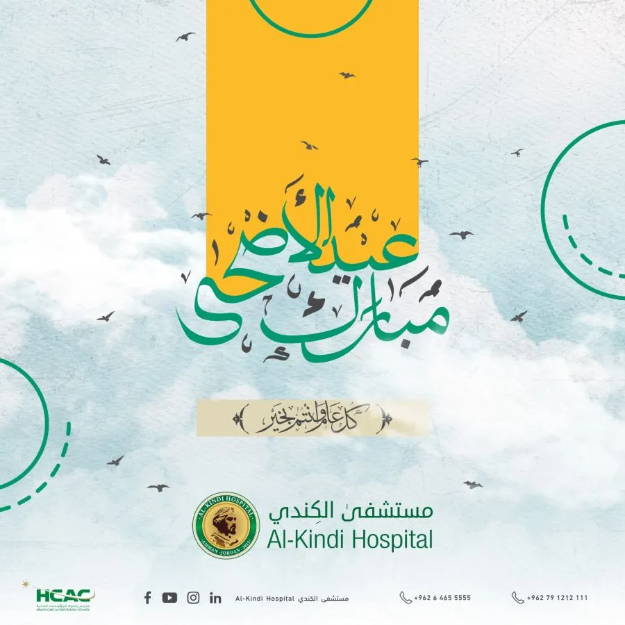 مدار الساعة,مناسبات أردنية,ولي العهد,الملك عبدالله الثاني,الحسين بن عبدالله الثاني,مستشفى الكندي