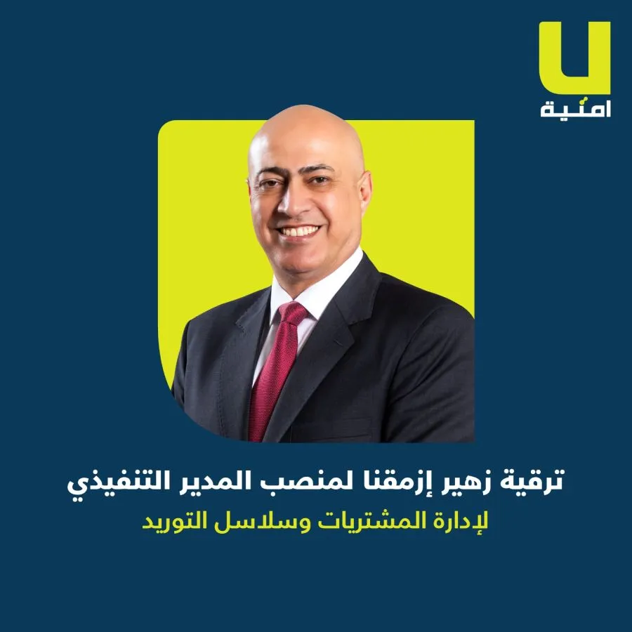 مدار الساعة,مناسبات أردنية,إدارة المشتريات,زهير إزمقنا,شركة أمنية