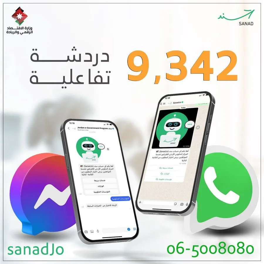 مدار الساعة,أخبار الأردن,اخبار الاردن,عيد الأضحى