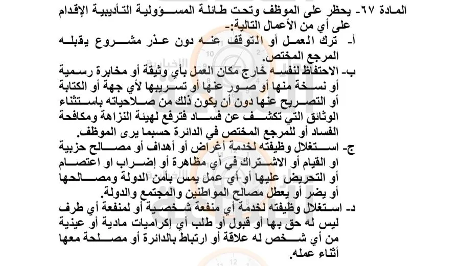 مدار الساعة,أخبار الأردن,اخبار الاردن,هيئة النزاهة ومكافحة الفساد,مكافحة الفساد,وسائل التواصل الاجتماعي