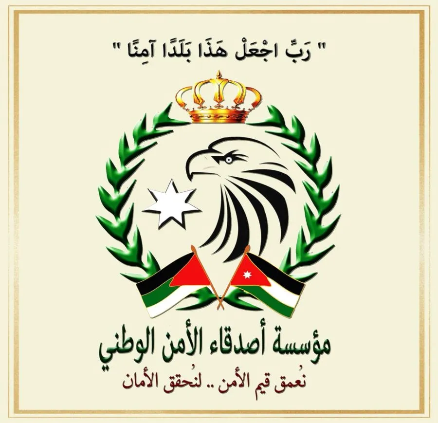 مدار الساعة,مناسبات أردنية,إدارة مكافحة المخدرات,البحث الجنائي