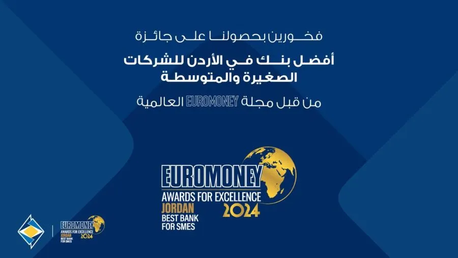 مدار الساعة,مناسبات أردنية,البنك المركزي الأردني,البنك الأردني الكويتي,بنك الأردن,البنك المركزي,التنمية المستدامة