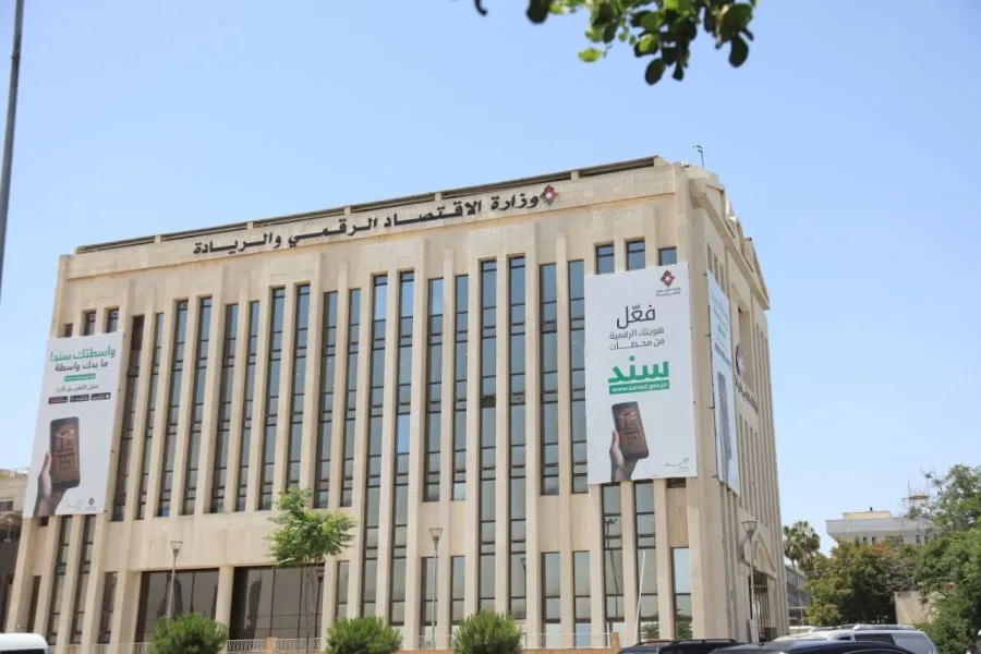 مدار الساعة,أخبار اقتصادية,وزير الاقتصاد الرقمي والريادة,وزارة الاقتصاد الرقمي والريادة,وزارة الاقتصاد الرقمي