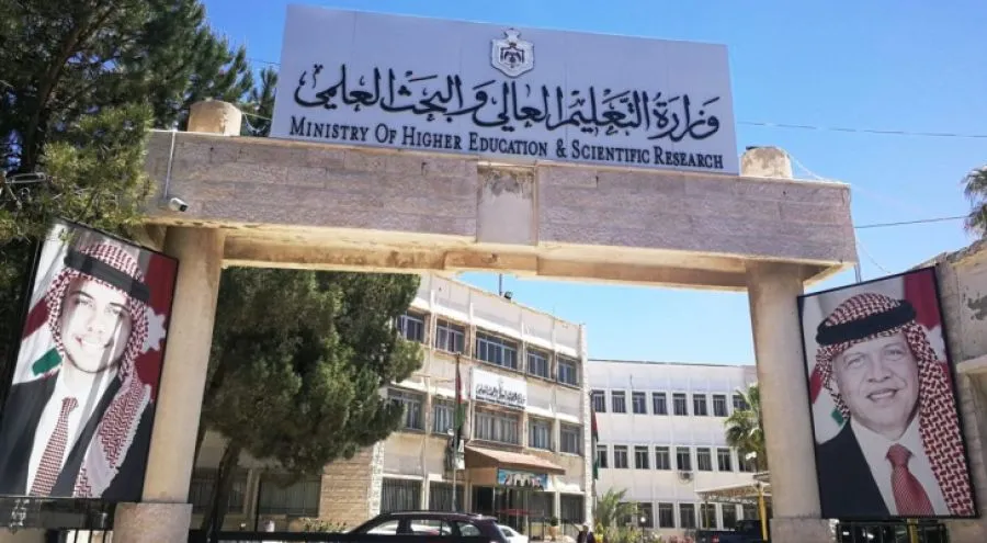 مدار الساعة,أخبار الجامعات الأردنية,وزارة التعليم العالي والبحث العلمي,وزارة التعليم العالي