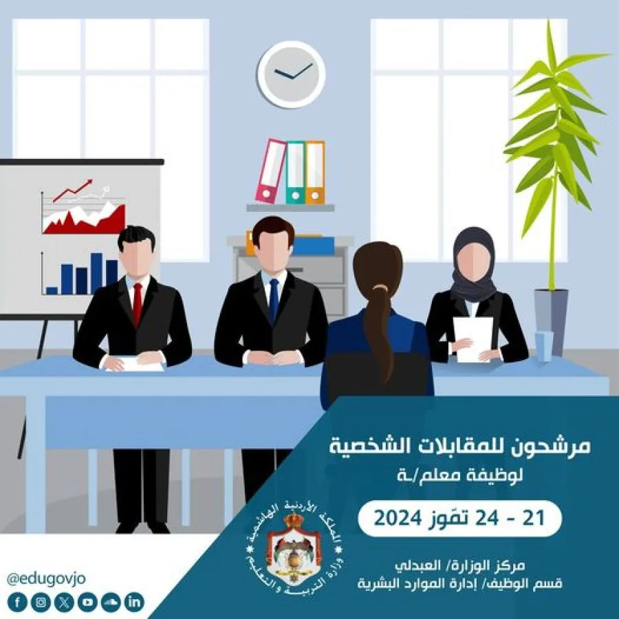 مدار الساعة,أخبار الأردن,اخبار الاردن,دائرة الأحوال المدنية والجوازات,وزارة التربية والتعليم,دائرة الأحوال المدنية