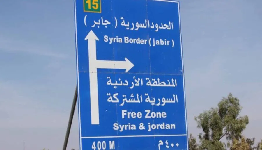 مدار الساعة,أخبار اقتصادية,المناطق الحرة