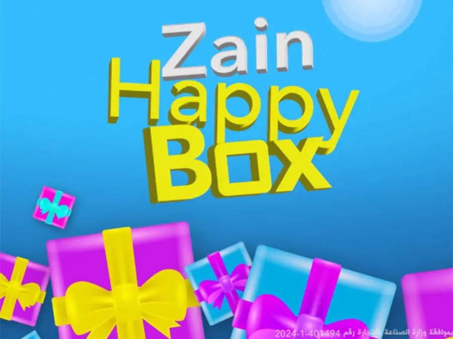 مدار الساعة,مناسبات أردنية,وزارة الصناعة والتجارة,وزارة الصناعة,شركة زين للاتصالات