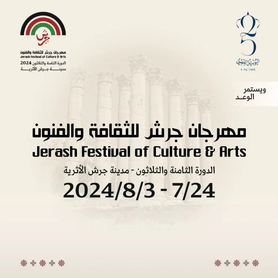 مدار الساعة,أخبار ثقافية,وزيرة الثقافة,وزير الثقافة,الملك عبدالله الثاني,المركز الثقافي الملكي,وكالة الأنباء الأردنية,اليوبيل الفضي,الجامعة الأردنية,قطاع غزة