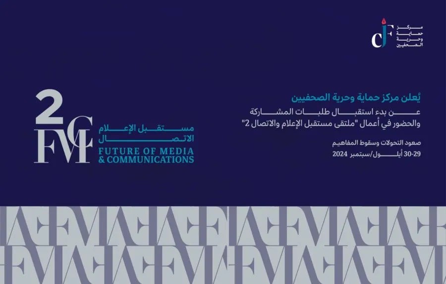 مدار الساعة,مناسبات أردنية,الذكاء الاصطناعي