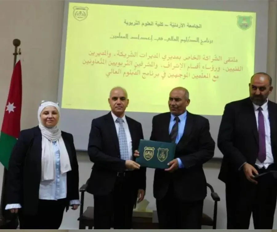 مدار الساعة,مناسبات أردنية,الملكة رانيا,وزارة التربية والتعليم,الجامعة الأردنية