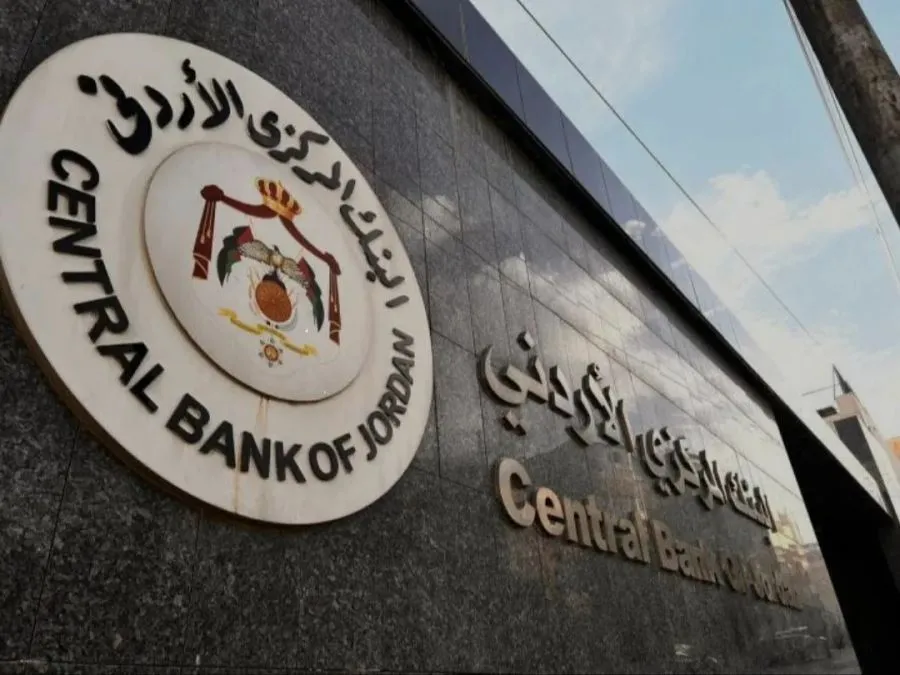 مدار الساعة,أخبار الجامعات الأردنية,البنك المركزي الأردني,البنك المركزي
