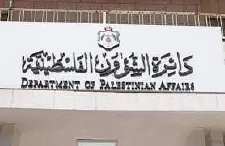 مدار الساعة,أخبار الجامعات الأردنية,دائرة الشؤون الفلسطينية,أونروا,القبول الموحد
