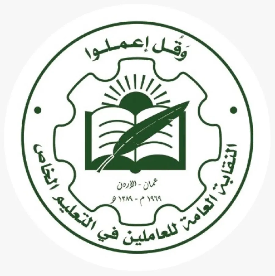 مدار الساعة,أخبار الأردن,اخبار الاردن,وزارة الصناعة والتجارة,وزارة العمل,وزارة التربية والتعليم,وزارة الصناعة,وزارة التربية