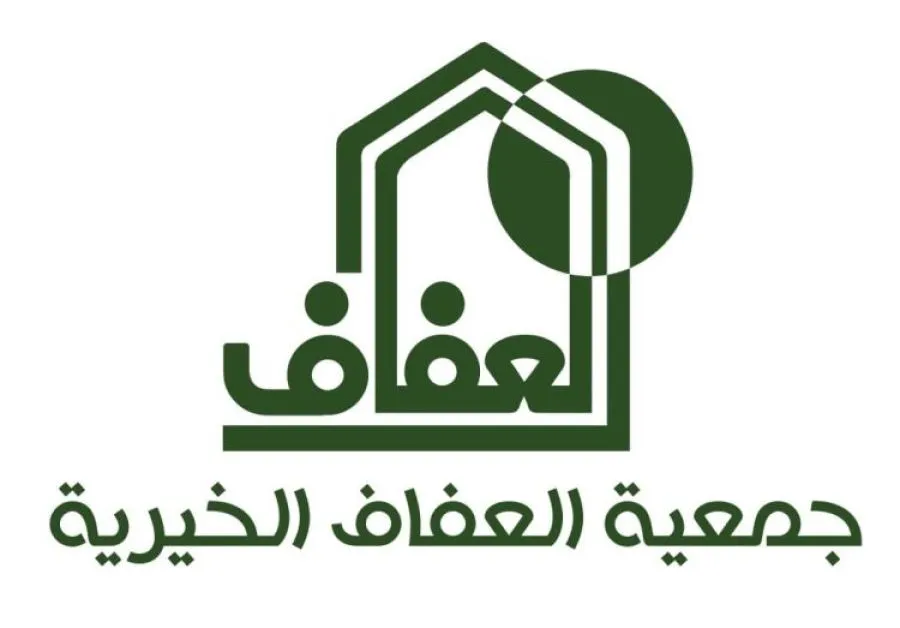 مدار الساعة,مناسبات أردنية,جمعية خليل الرحمن الخيرية