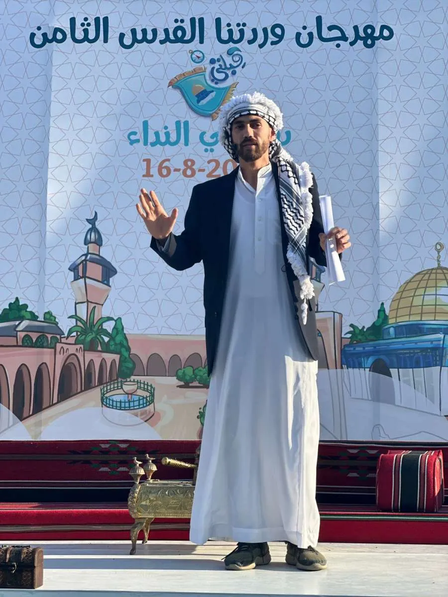 مدار الساعة,مناسبات أردنية,المسجد الأقصى