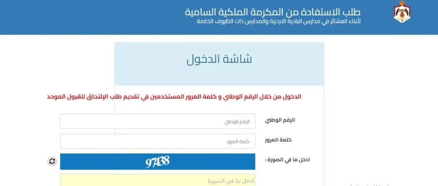 مدار الساعة,أخبار الجامعات الأردنية,وزارة التعليم العالي والبحث العلمي,وزارة التعليم العالي,البنك المركزي الأردني,وزارة التربية والتعليم,البنك المركزي,القبول الموحد