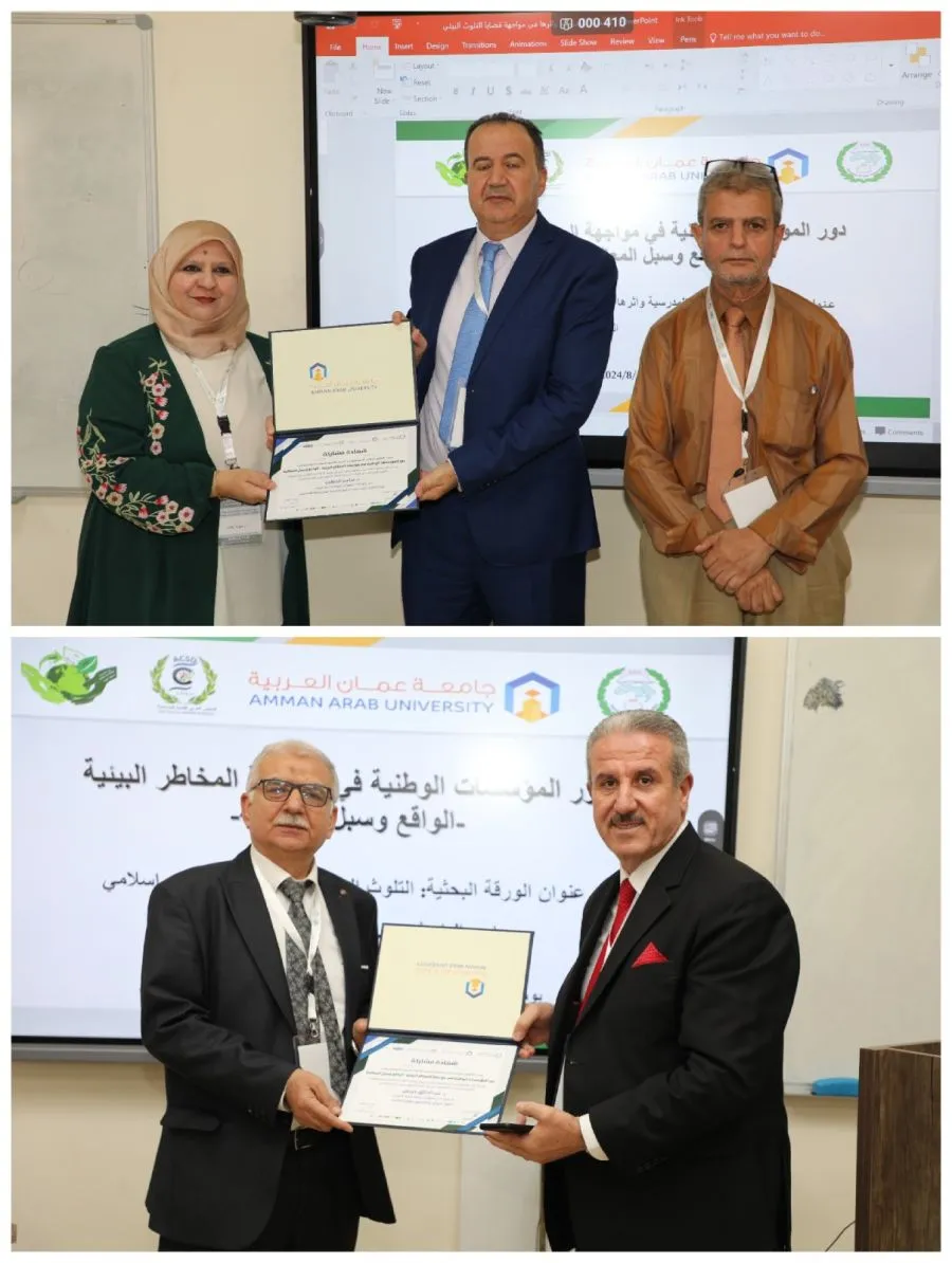 مدار الساعة,أخبار الجامعات الأردنية,جامعة الزرقاء,التنمية المستدامة