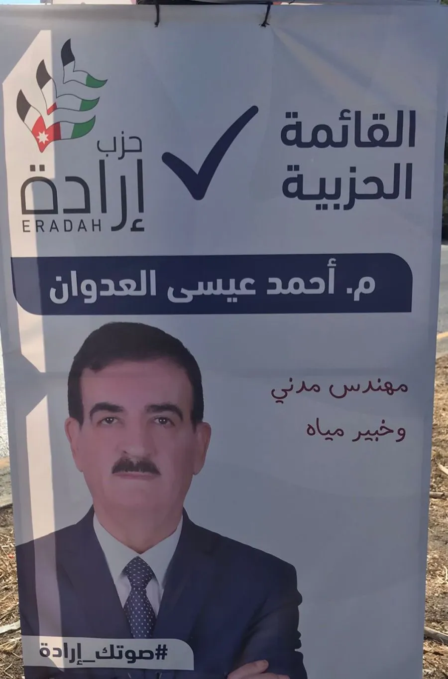مدار الساعة,أخبار الأحزاب الأردنية,وزير المياه والري,الملك عبد الله الثاني بن الحسين,رئيس الوزراء,سلطة وادي الأردن,وادي الأردن,الاتحاد الأردني لكرة القدم,سلطنة عمان
