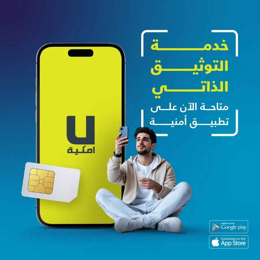 مدار الساعة,مناسبات أردنية,هيئة تنظيم قطاع الاتصالات