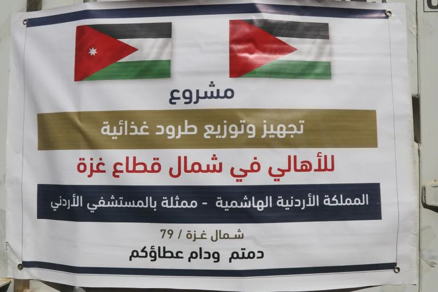 مدار الساعة,أخبار الأردن,اخبار الاردن,المملكة الأردنية الهاشمية,الهيئة الخيرية الهاشمية,الملك عبدالله الثاني,القوات المسلحة الأردنية,القوات المسلحة,قطاع غزة,المستشفى الميداني الأردني