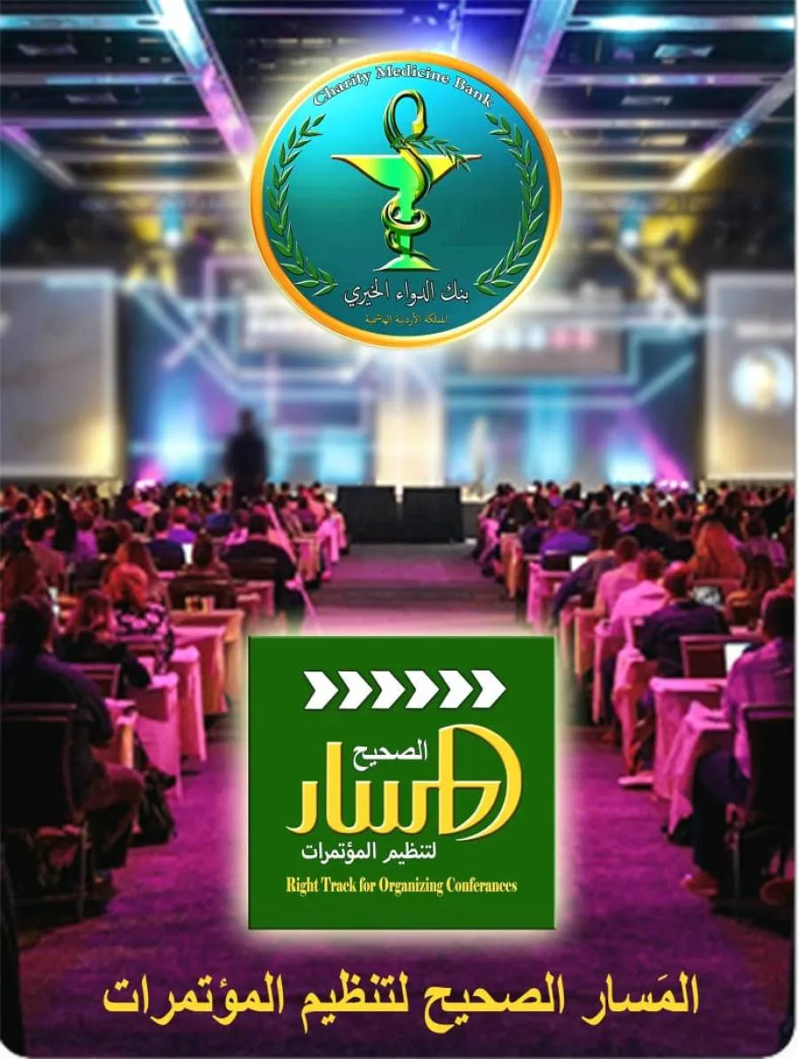 مدار الساعة,مناسبات أردنية,وزارة الصناعة والتجارة,وزارة الصحة,المؤسسة العامة للغذاء والدواء,وزارة الصناعة,نقابة الصيادلة