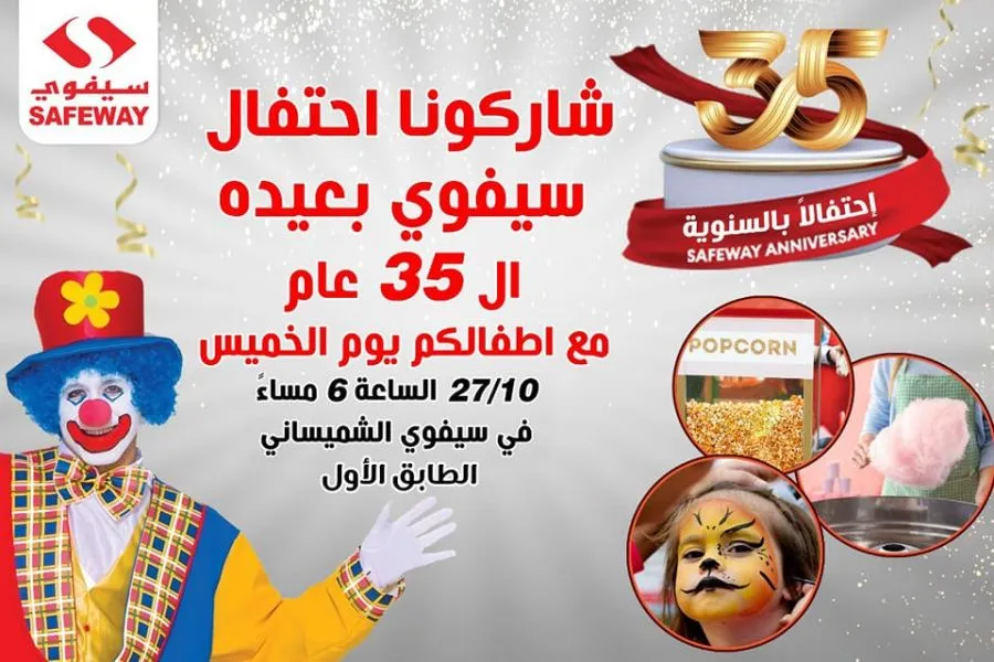 مدار الساعة,مناسبات أردنية,وزارة الصناعة والتجارة,وزارة الصناعة