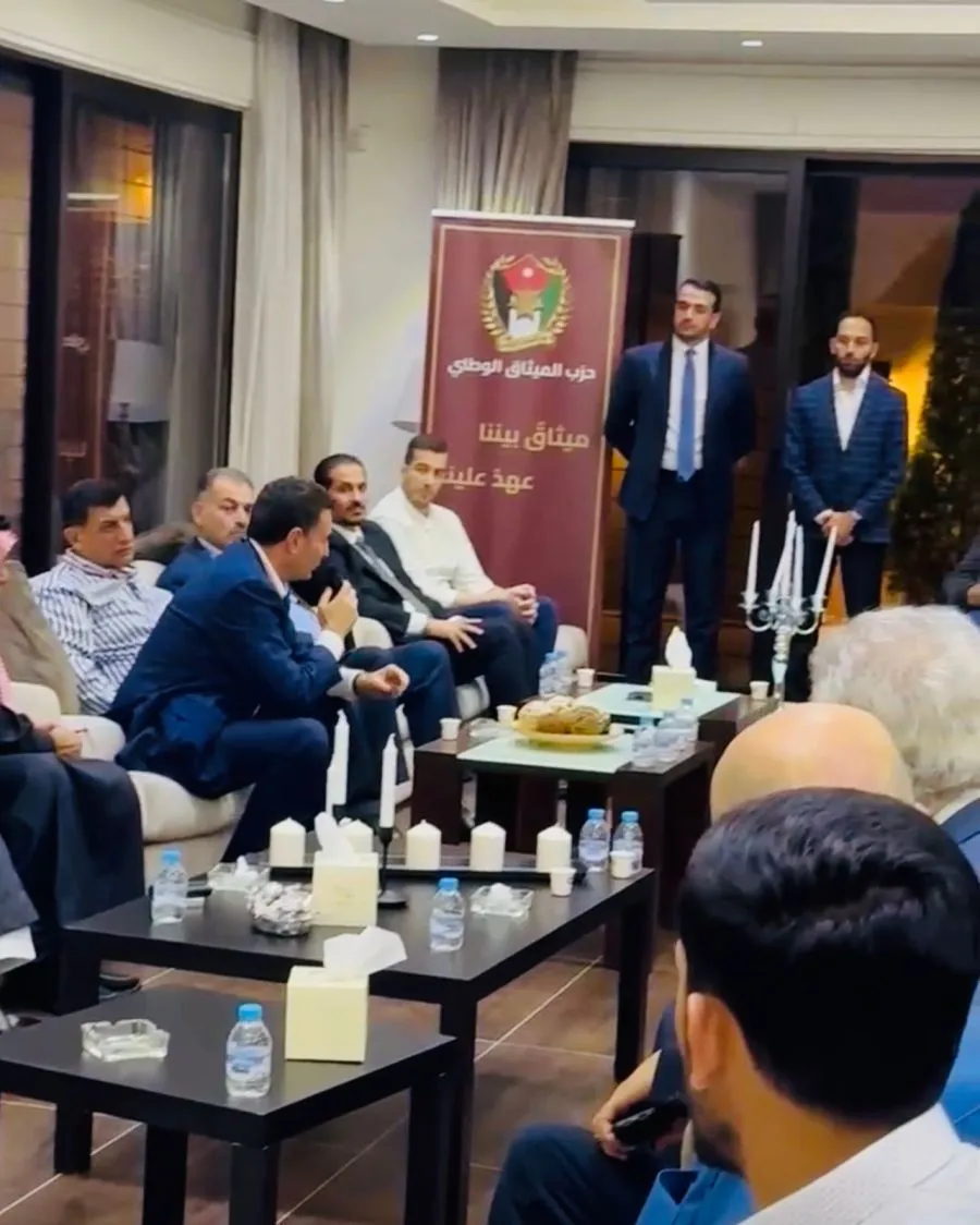 مدار الساعة,أخبار الأحزاب الأردنية,مجلس النواب,حزب الميثاق الوطني