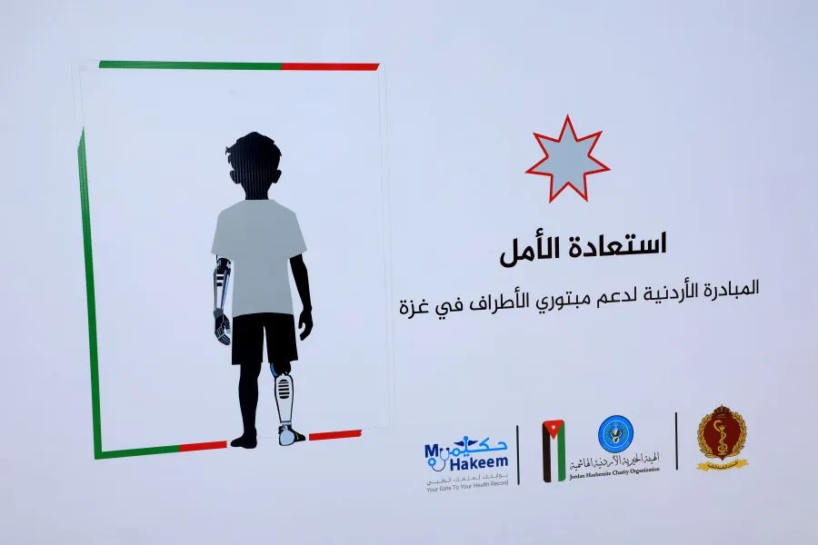 مدار الساعة,مناسبات أردنية,قطاع غزة,استعادة الأمل