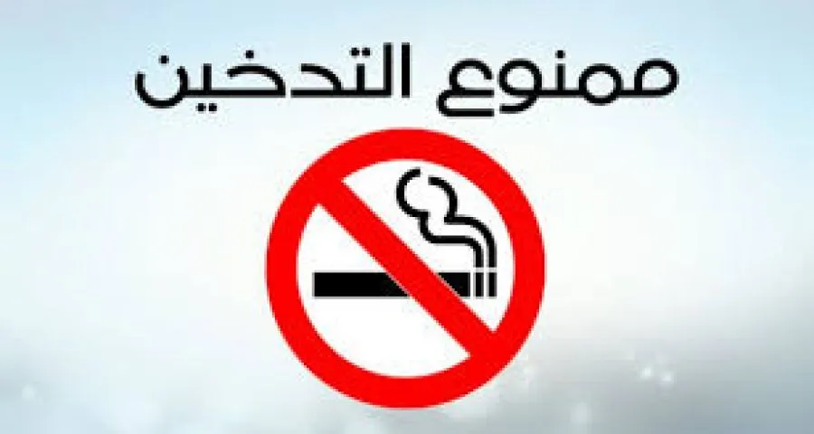 مدار الساعة,أخبار الأردن,اخبار الاردن,وزارة الصحة