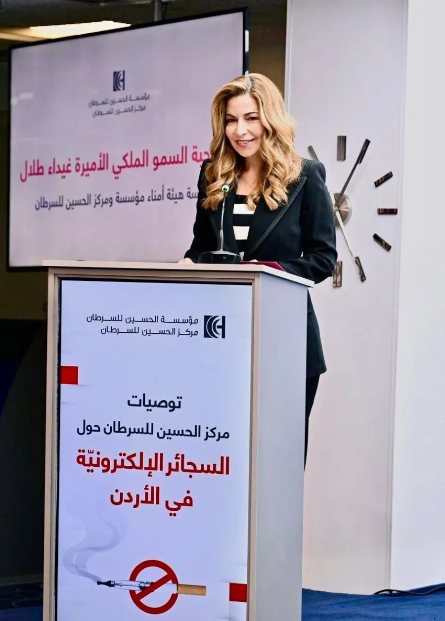 مدار الساعة,مناسبات أردنية,وزير التربية والتعليم,وزير التعليم العالي والبحث العلمي,الدكتور عزمي محافظة,عزمي محافظة,الأميرة غيداء طلال,مركز الحسين للسرطان,مجلس الأعيان,منظمة الصحة العالمية