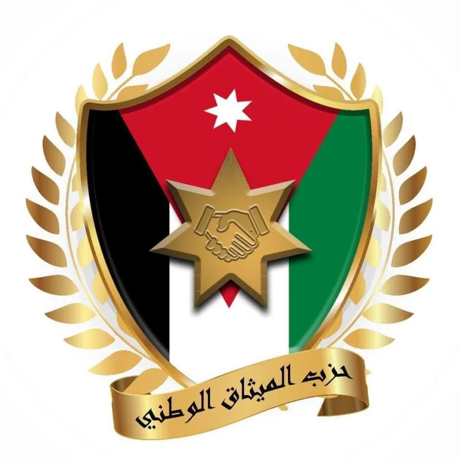مدار الساعة,أخبار الأحزاب الأردنية,وزارة الأوقاف والشؤون والمقدسات الإسلامية,وزارة الأوقاف,حزب الميثاق الوطني,المسجد الأقصى