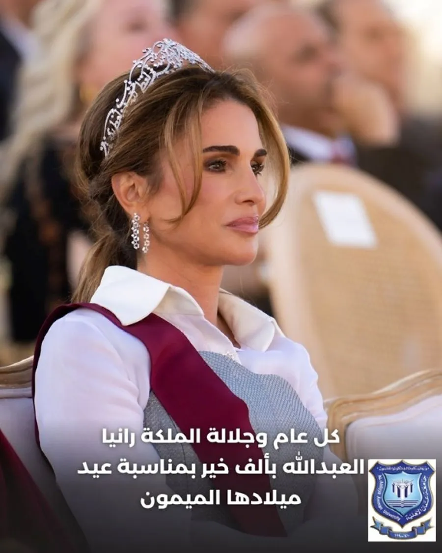 مدار الساعة,أخبار الجامعات الأردنية,الملكة رانيا العبدالله