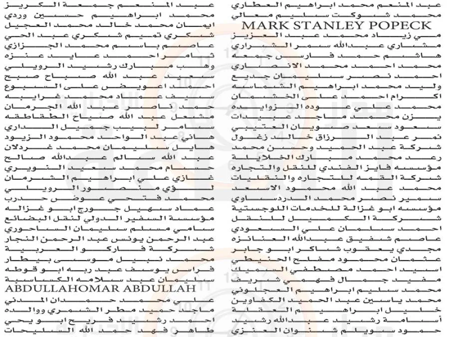 مدار الساعة,مناسبات أردنية,صندوق المعونة الوطنية