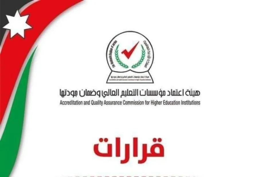 مدار الساعة,أخبار الجامعات الأردنية,الجامعة الأردنية,جامعة عمان الأهلية,جامعة البترا,جامعة الزرقاء,جامعة جرش,جامعة العلوم والتكنولوجيا,جامعة العقبة للتكنولوجيا,جامعة اليرموك,جامعة إربد الأهلية