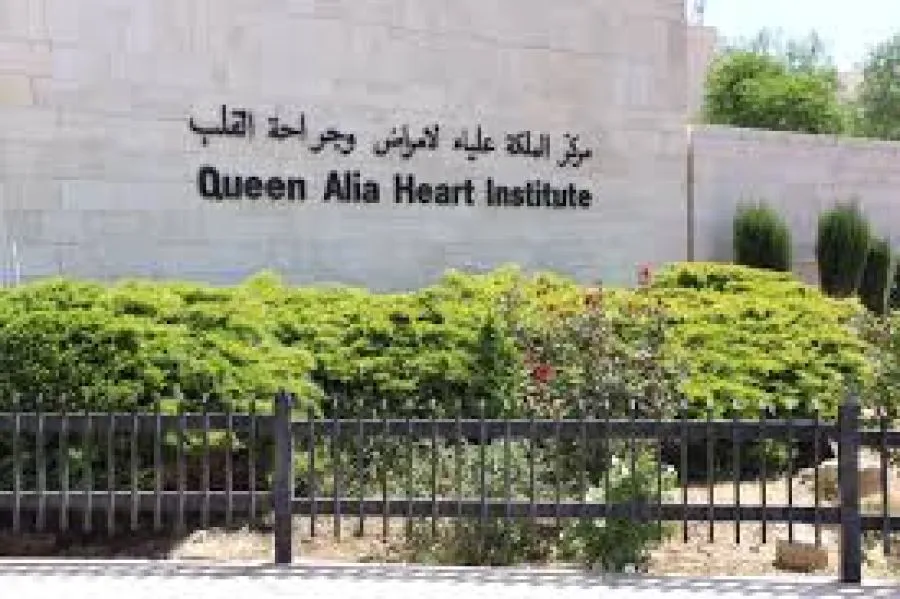 مدار الساعة,مناسبات أردنية,الملك عبدالله الثاني,الحسين بن عبدالله الثاني,مركز الملكة علياء لأمراض وجراحة القلب
