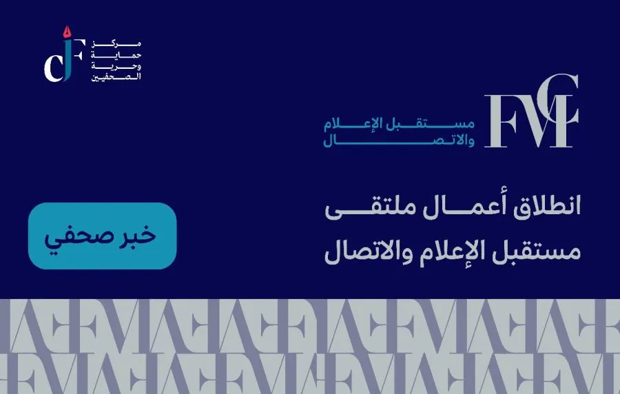 مدار الساعة,مناسبات أردنية,وزير الاتصال الحكومي,وزير الشباب,محمد المومني,الاتحاد الأوروبي,مجلس النواب الأردني,المكتبة الوطنية,الأمم المتحدة,نقيب الصحفيين,الذكاء الاصطناعي