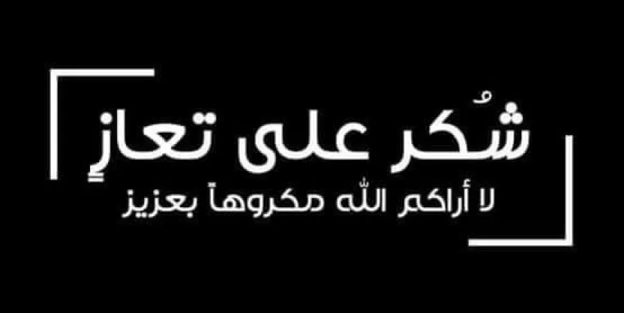 مدار الساعة,وفيات اليوم في الأردن,إمام الحضرة الهاشمية,الملك عبد الله الثاني,الأمير الحسين بن عبد الله الثاني,الديوان الملكي الهاشمي,مستشفى الجامعة الأردنية,القوات المسلحة,وسائل التواصل الاجتماعي