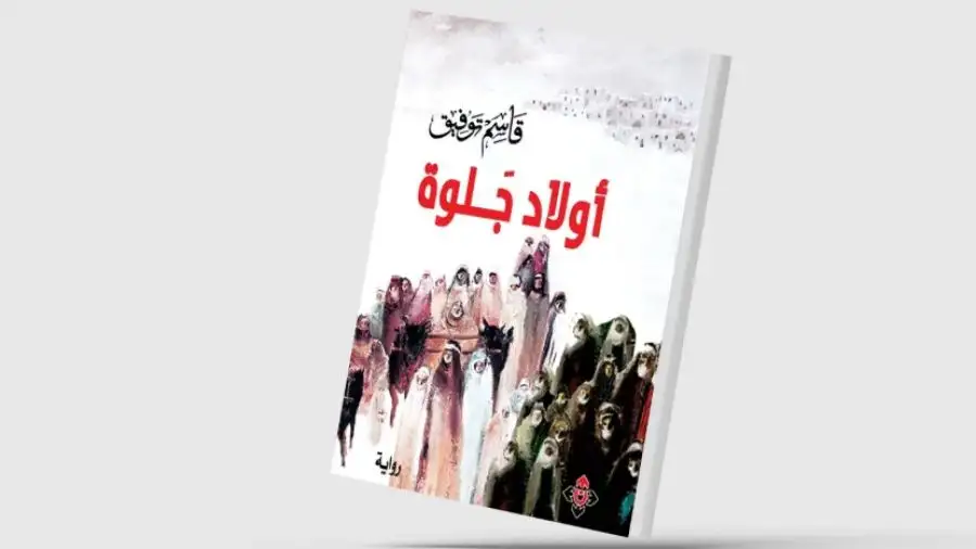 مدار الساعة,أخبار ثقافية