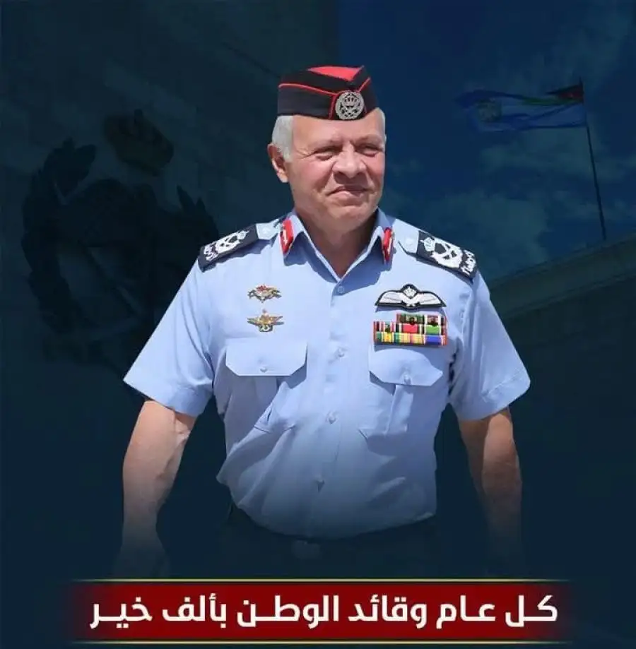 مدار الساعة,مناسبات أردنية,الملك عبد الله الثاني